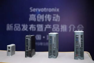 春華秋實，豐迎碩果 高創傳動伺服新品發布暨產品推介會成功舉辦