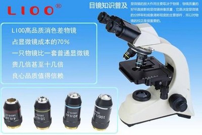 LIOO JS-500生物顯微鏡在化妝品領域的突破性應用